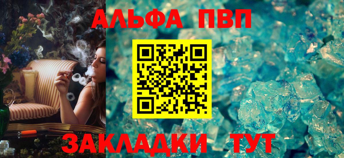 Коряжма  Альфа ПВП СК  где найти наркотики  Альфа ПВП  A PVP Соль  Alpha-PVP VHQ  Вход с VPN 