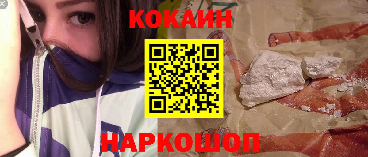 Кокаин Перу Коряжма