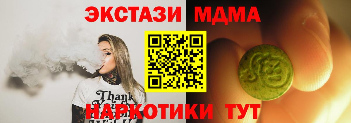 Экстази Дубай  Ecstasy 99%  Коряжма  ЭКСТАЗИ  Вход с VPN 