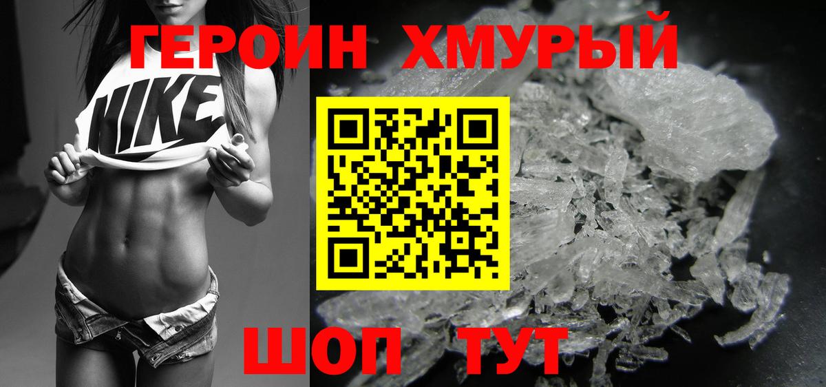 Коряжма  Героин Heroin  Вход с VPN 