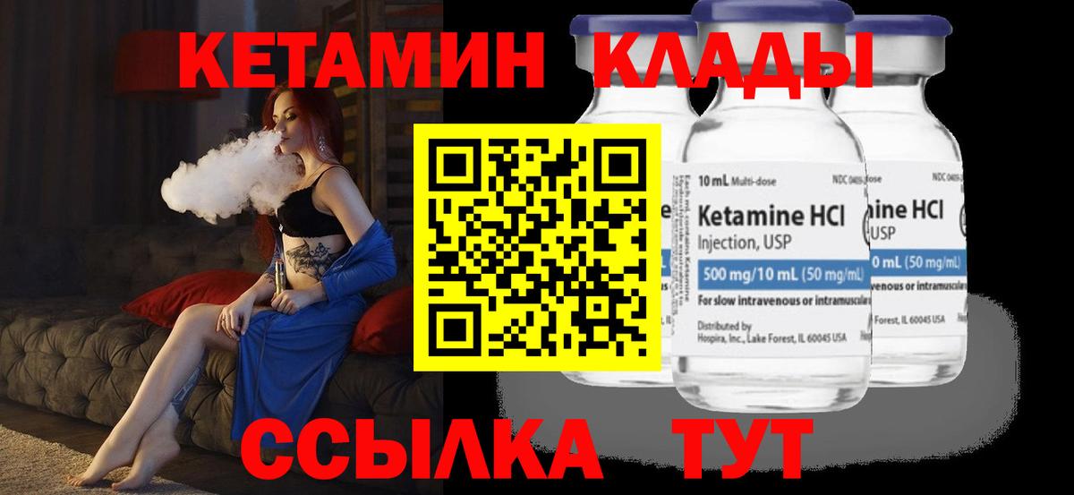 КЕТАМИН VHQ  Вход с VPN  Коряжма  это состав  Кетамин ketamine 