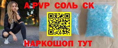 соль курить ск Бугуруслан