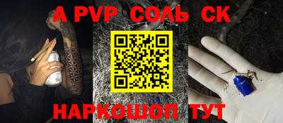 соль курить ск Бугуруслан