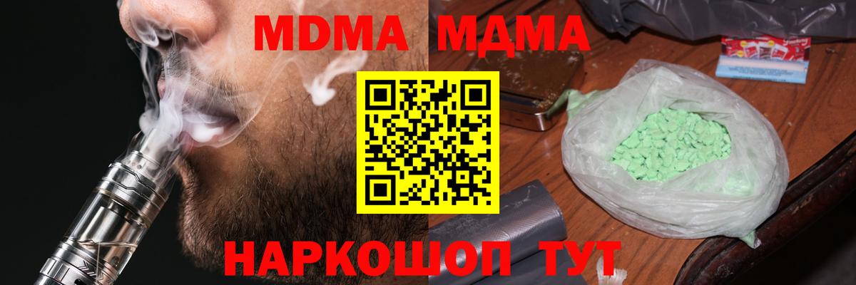 МДМА  MDMA Molly  Вход с VPN  Коряжма  MDMA Molly 
