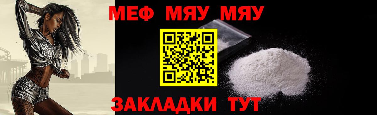 Мефедрон  МЯУ-МЯУ VHQ  Вход с VPN  Меф мяу мяу  Коряжма 