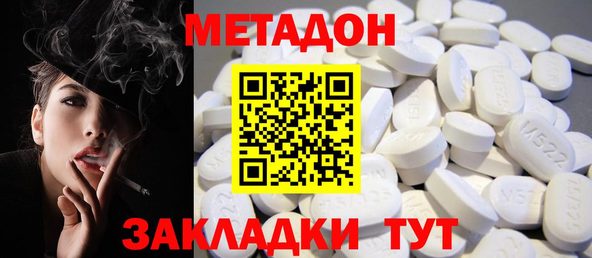 Коряжма  МЕТАДОН VHQ  Вход с VPN 