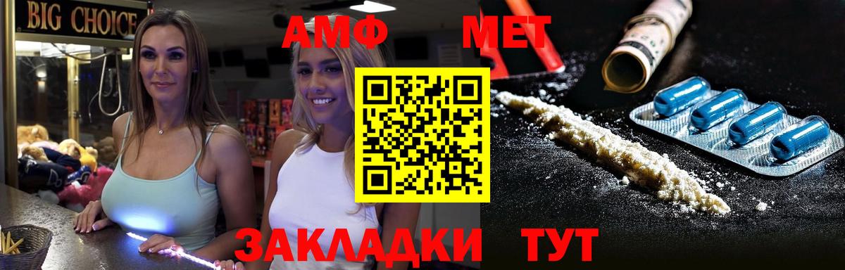 Метамфетамин мет  Вход с VPN  Коряжма 