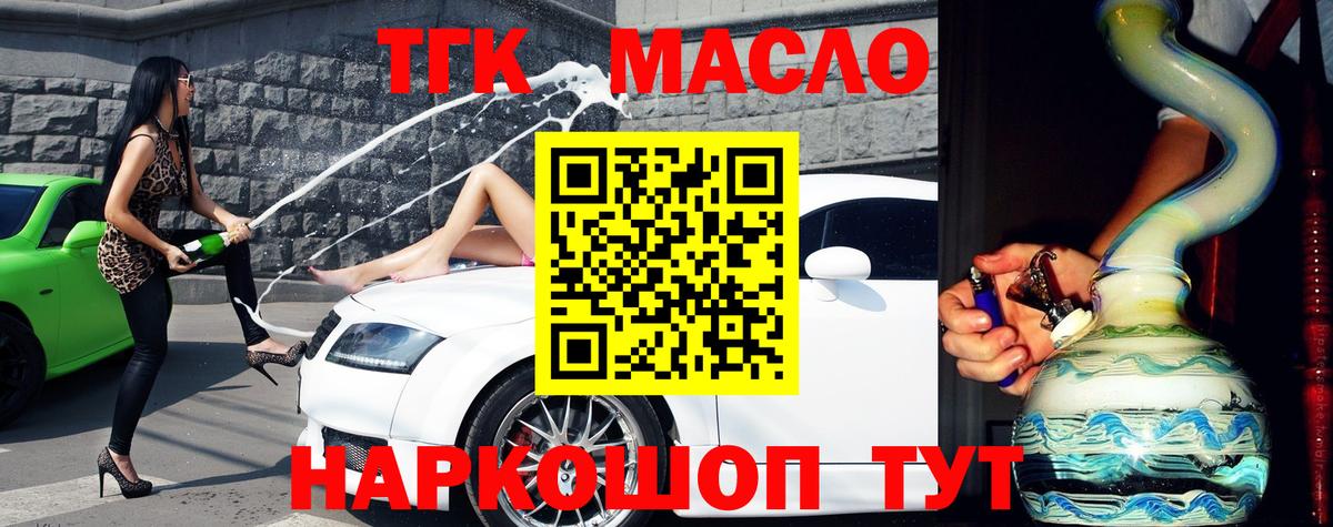 ТГК жижа Коряжма